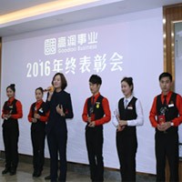 2016年度表彰大会