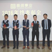 2016年度表彰大会