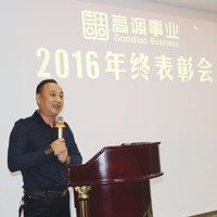 2016年度表彰大会